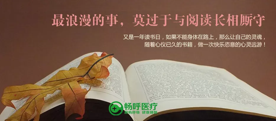 【世界讀書日】浪漫的事，莫過于與閱讀長相廝守！